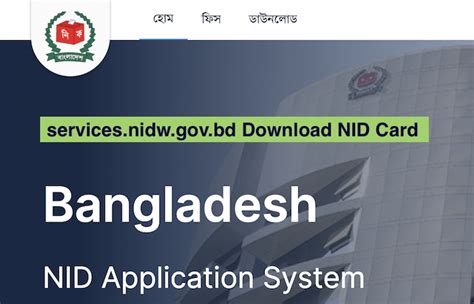 service nidgov.bd|online nid application.